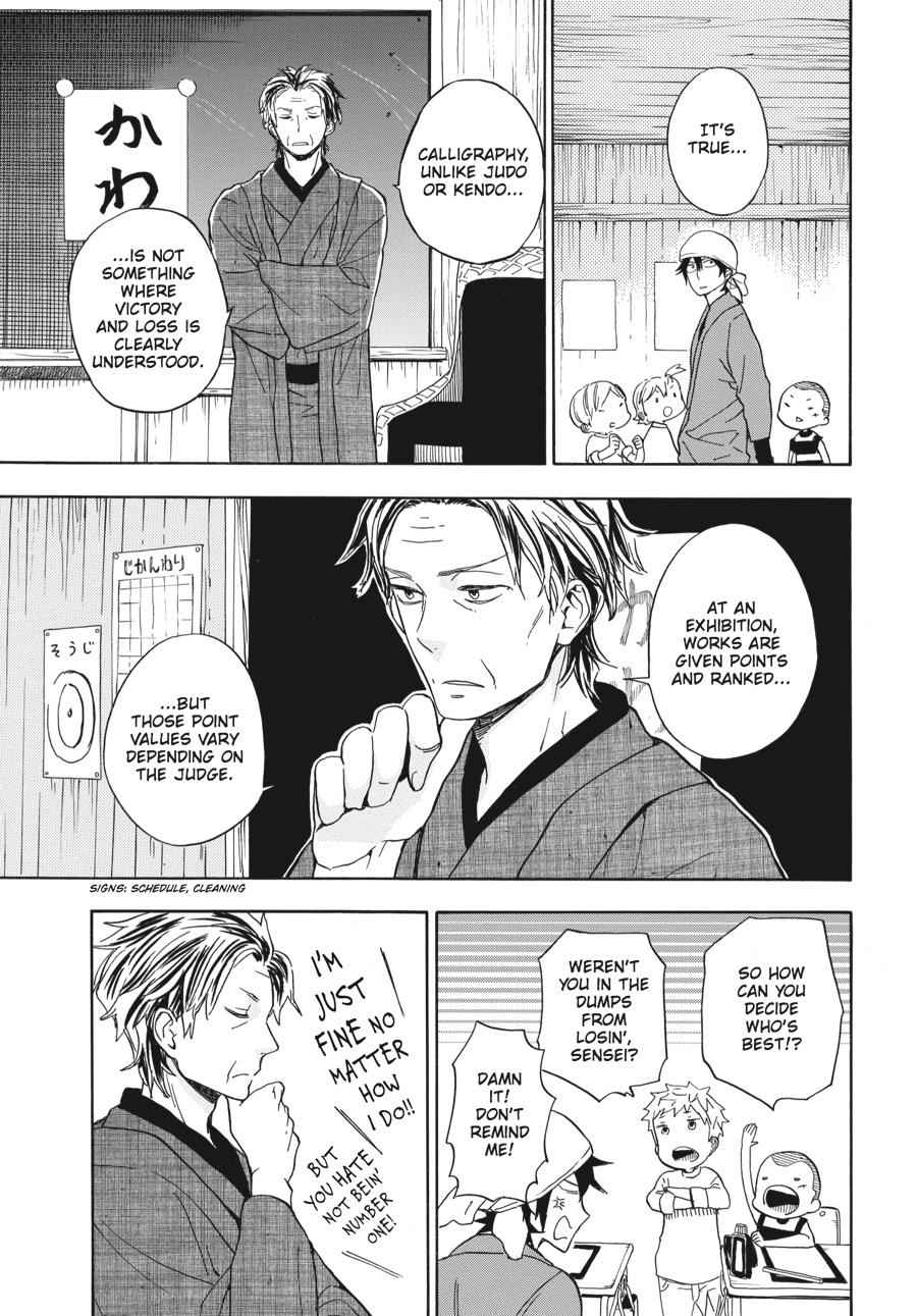 Barakamon Chapter 80 Page 13