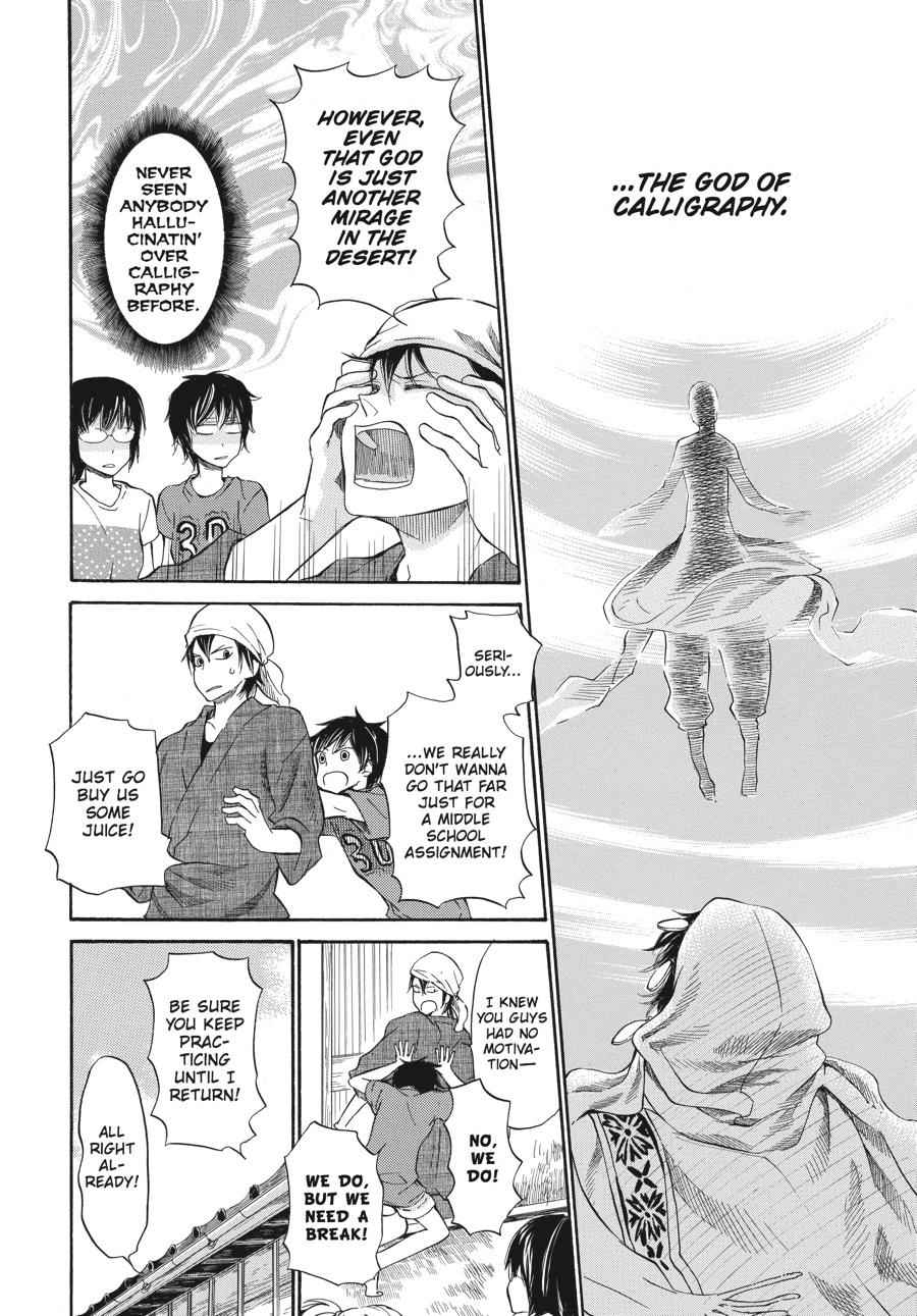 Barakamon Chapter 17 Page 12